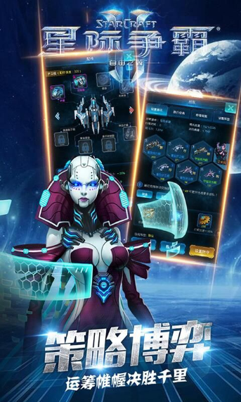 星际争霸(3)