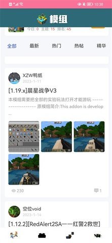 我的世界珍妮模组完整版无遮瑕手机版(3)