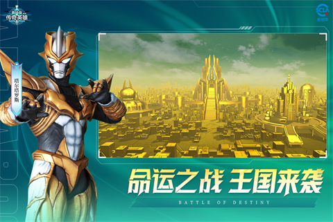 奥特曼传奇英雄2全部角色解锁版(2)