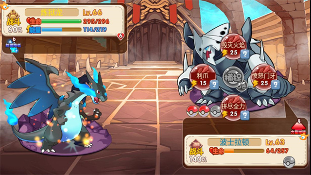 口袋妖怪单机版破解版无限资源(2)