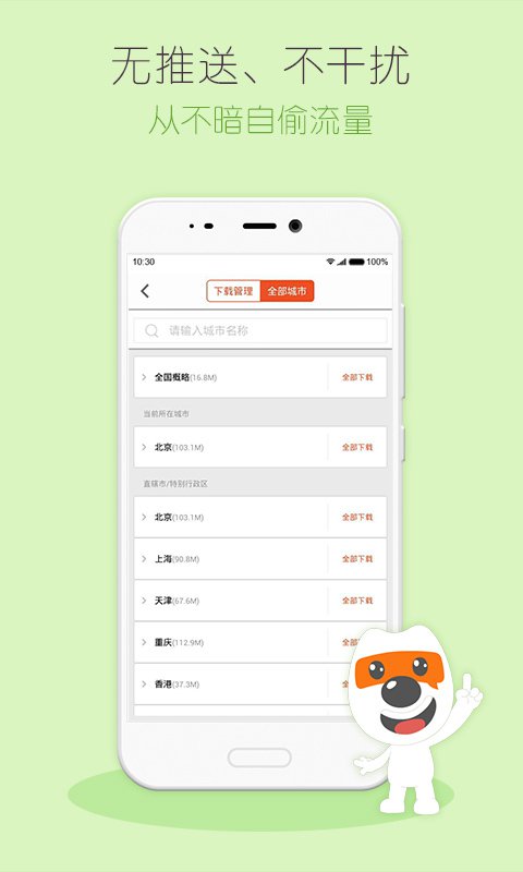 搜狗地图MINI版(5)