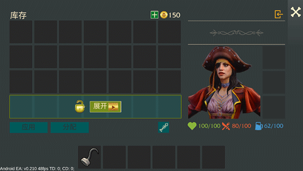 最后的海盗内置菜单(4)