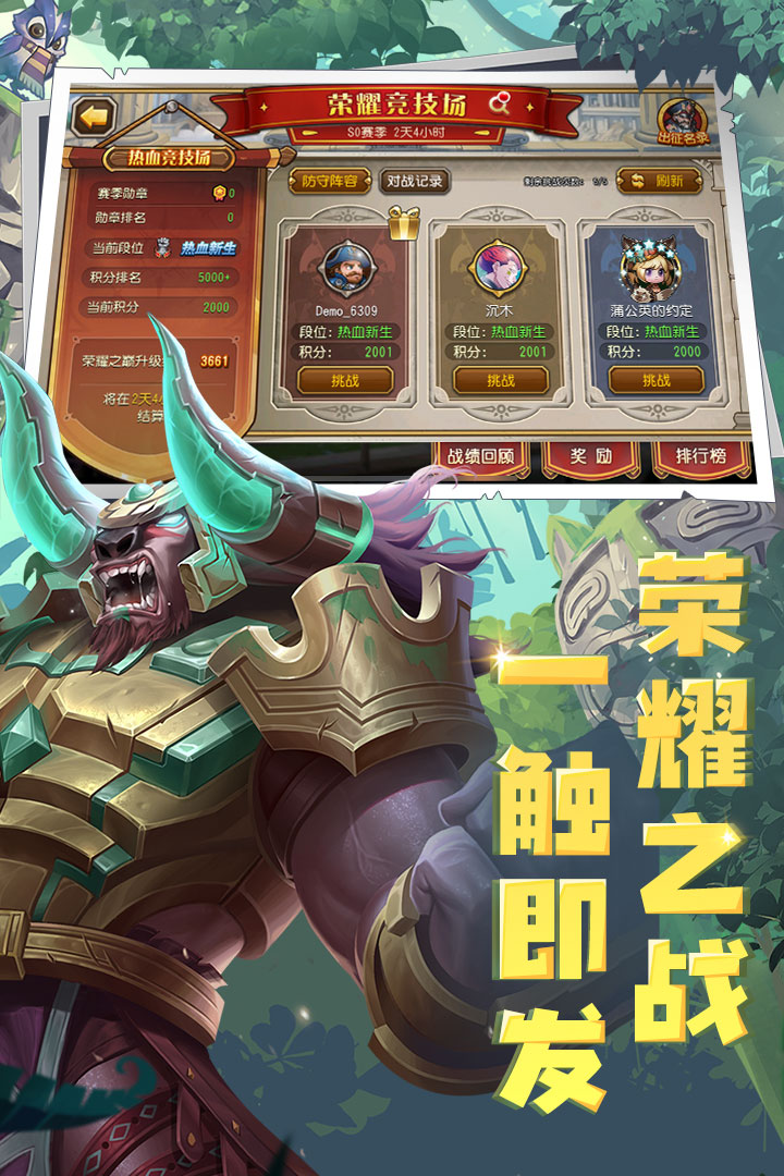 小冰冰传奇破解版无限钻石版(3)