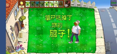 植物大战僵尸2(内置菜单)(2)