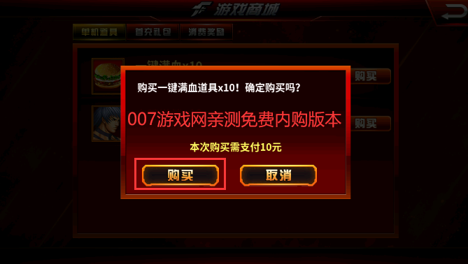 拳皇97屠蛇版无限大招(1)