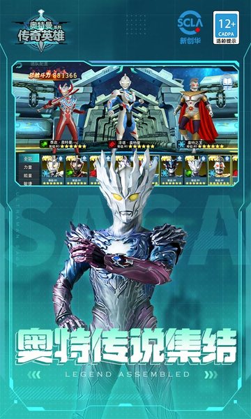 奥特曼传奇英雄内购版(1)