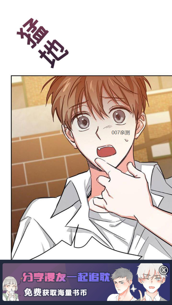 乐可漫画免费漫画(4)