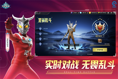 奥特曼传奇英雄2全部角色解锁版(5)