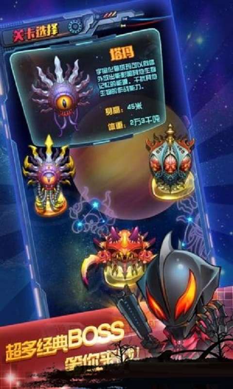 奥特曼之格斗超人内置MOD菜单(2)