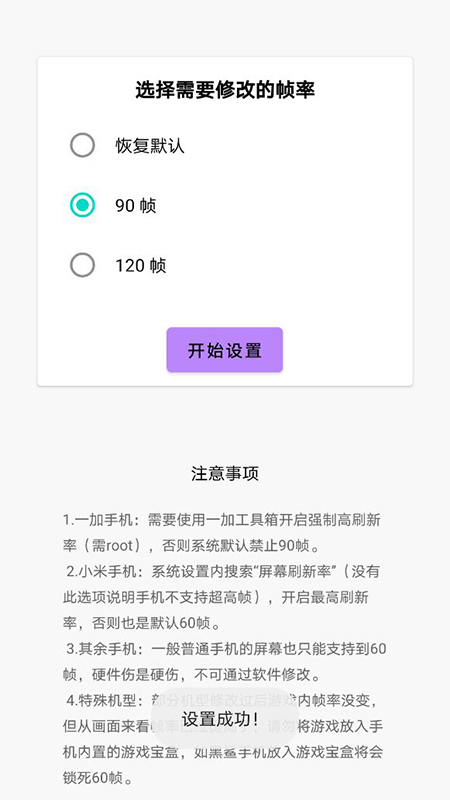 pubgtool画质助手(2)
