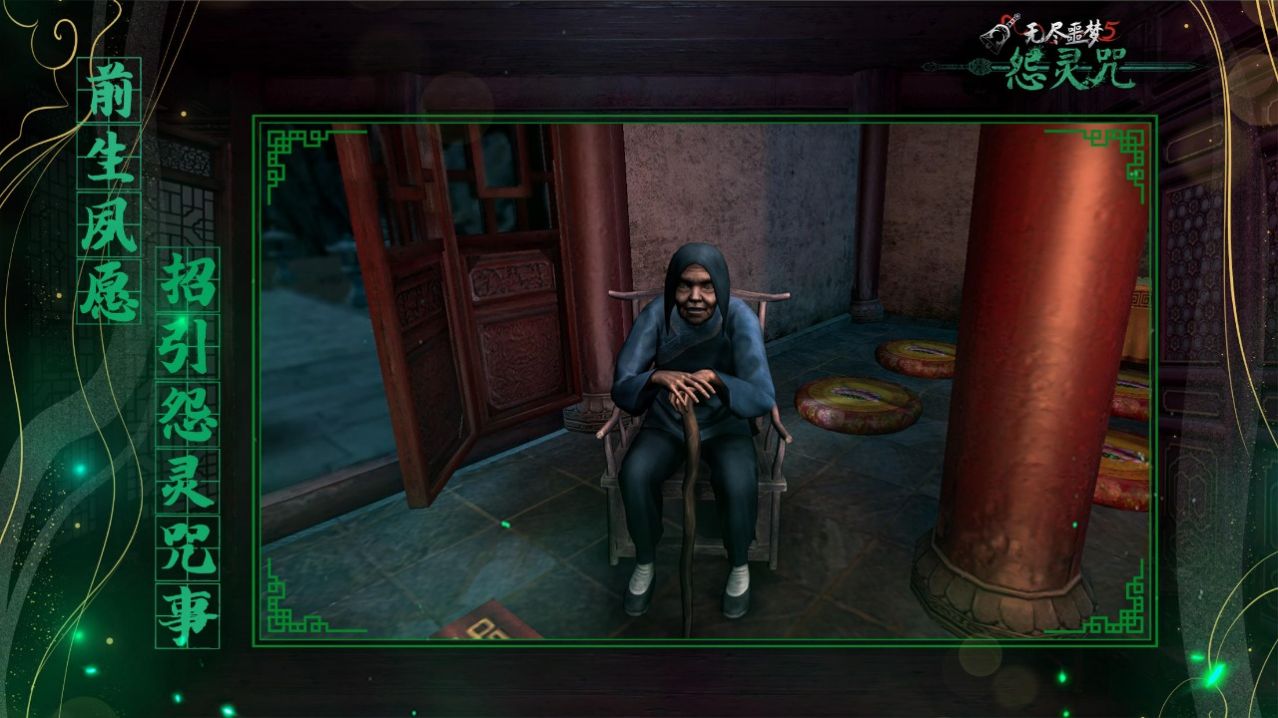 无尽噩梦禁区免广告(2)