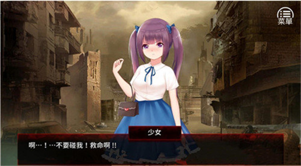 末日少女珍娜的生存日记汉化版(1)