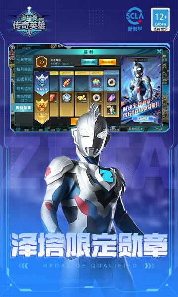 奥特曼传奇英雄内购版(2)