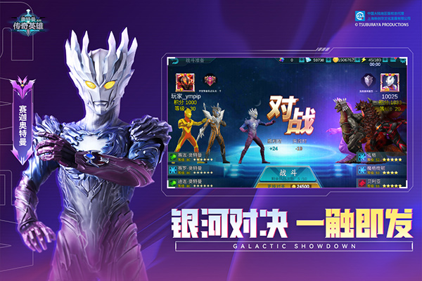 奥特曼传奇英雄2无限钻石版 奥特曼传奇英雄2无限钻石版