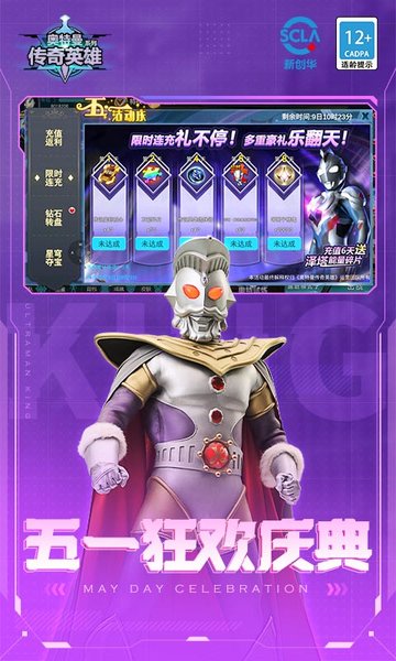 奥特曼传奇英雄内购版(3)