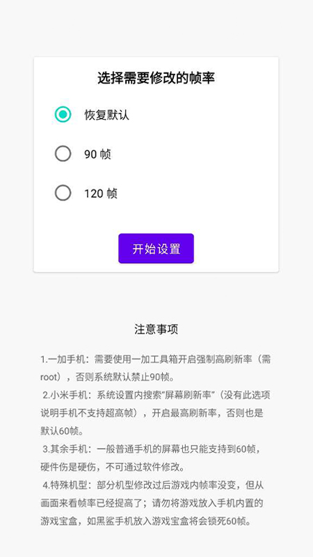 pubgtool画质助手(1)