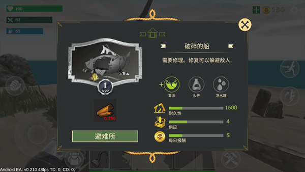 最后的海盗内置菜单(3)