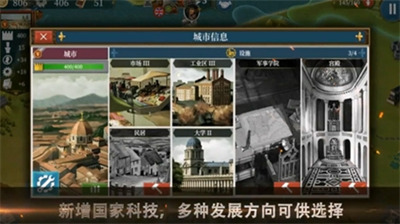 世界征服者3共和国之辉mod(1)