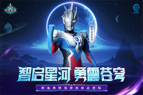 奥特曼传奇英雄2全部角色解锁版(1)