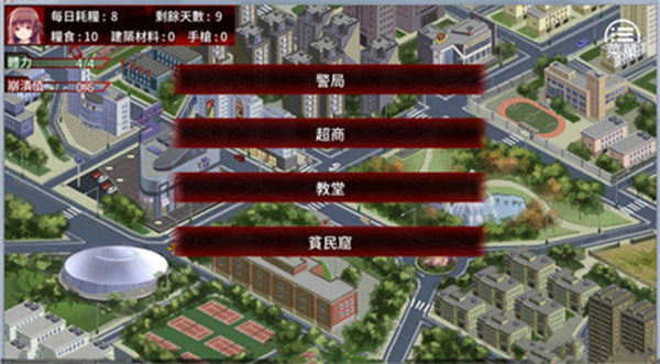 末日少女珍娜的生存日记汉化版(2)