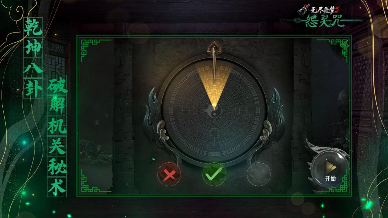 无尽噩梦禁区免广告 无尽噩梦禁区免广告