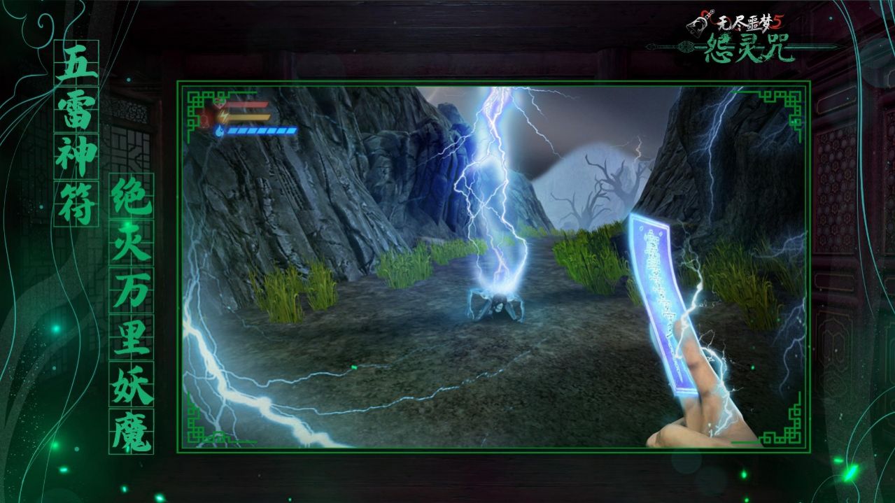 无尽噩梦禁区免广告(1)