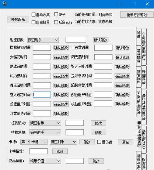 植物大战僵尸融合版二创版 植物大战僵尸融合版二创版