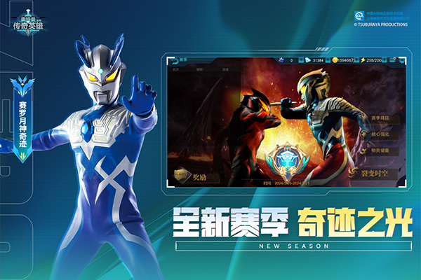 奥特曼传奇英雄2无限钻石版(2)