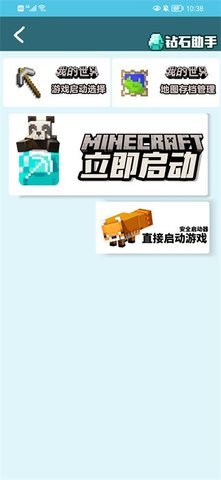 我的世界珍妮模组完整版无遮瑕手机版 我的世界珍妮模组完整版无遮瑕手机版