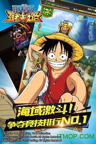 航海王强者之路 航海王强者之路