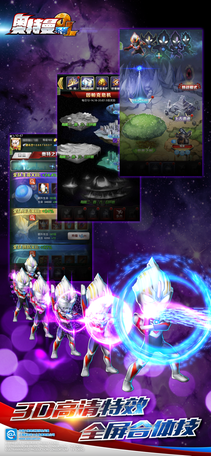 奥特曼系列ol（无限内购版）(2)