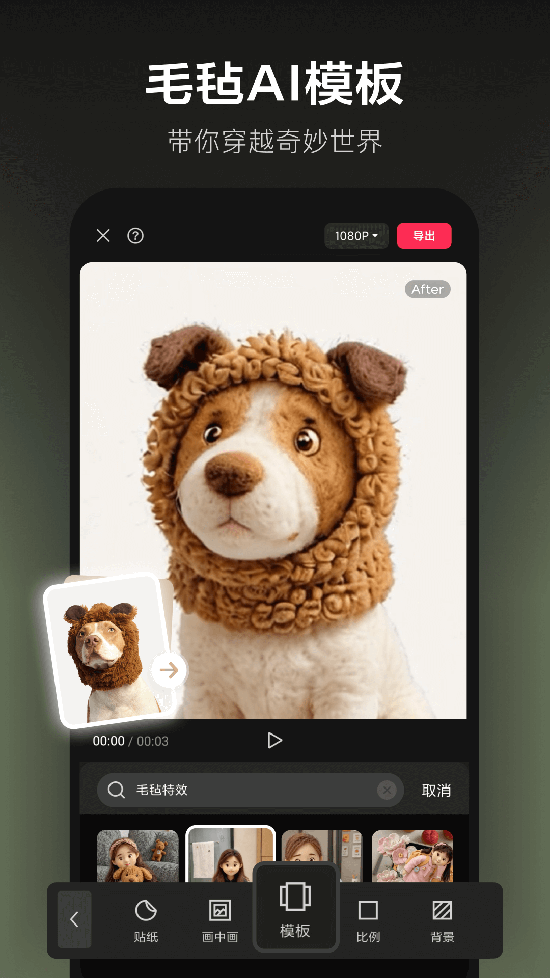 剪映app官方版(2)