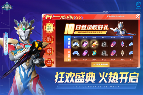 奥特曼传奇英雄2全部角色解锁版(4)