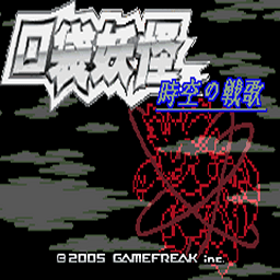 口袋妖怪究极绿宝石5.4内置菜单