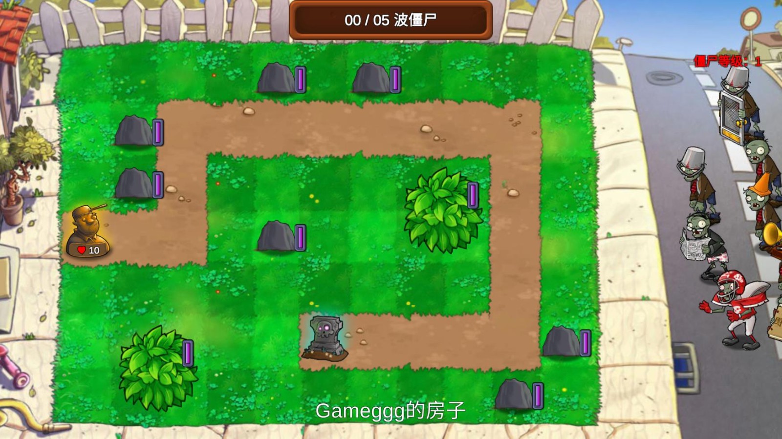 植物大战僵尸：重生(2)