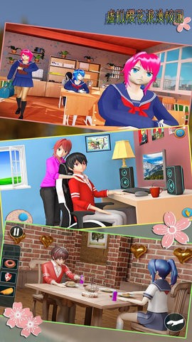 虚拟樱花浪漫校园(3)
