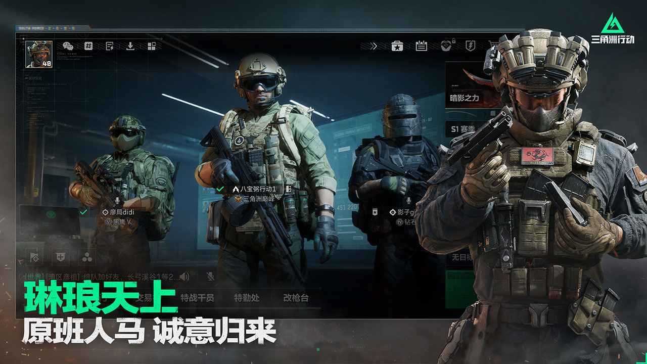 三角洲行动官网版(8)