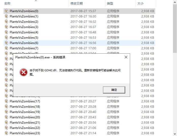 植物大战僵尸娘化版手机版(4)