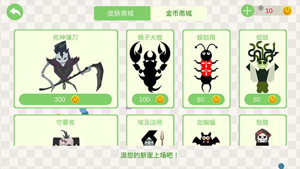 五毒大作战无限金币版(1)