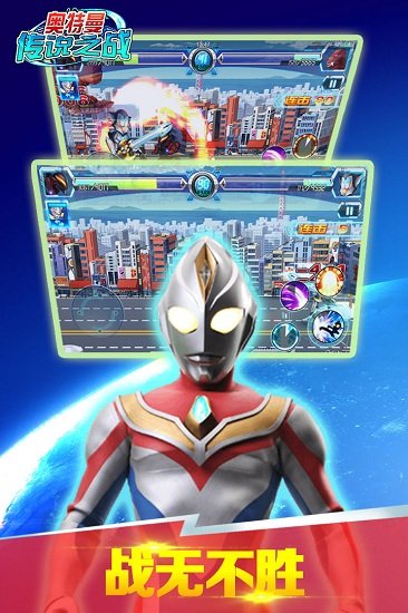 奥特曼传奇英雄2内购版内置菜单(3)