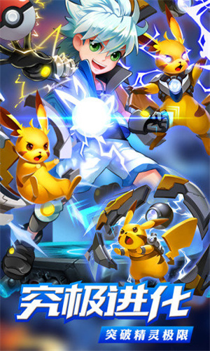 口袋妖怪单机版(1)