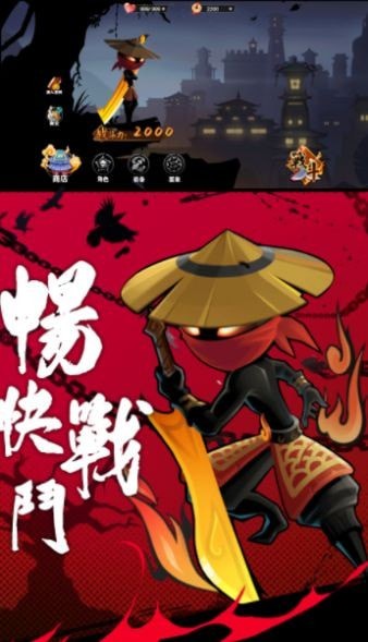 火柴人英雄内置mod菜单(1)