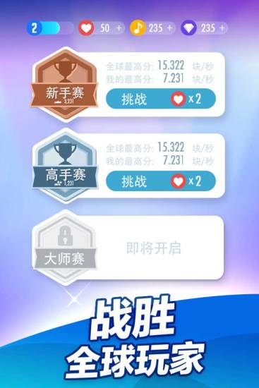 钢琴块2赚钱版(4)