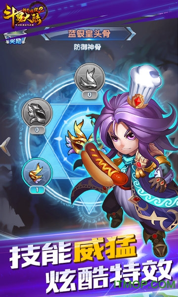 斗罗大陆武魂觉醒无限钻石版(3)