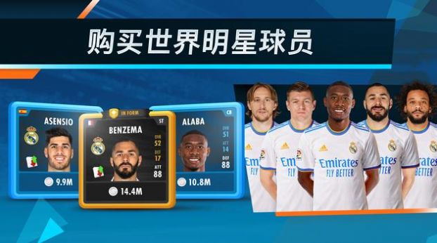 在线足球经理游戏2025(3)