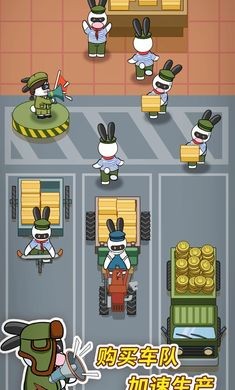 兔克创业记 兔克创业记