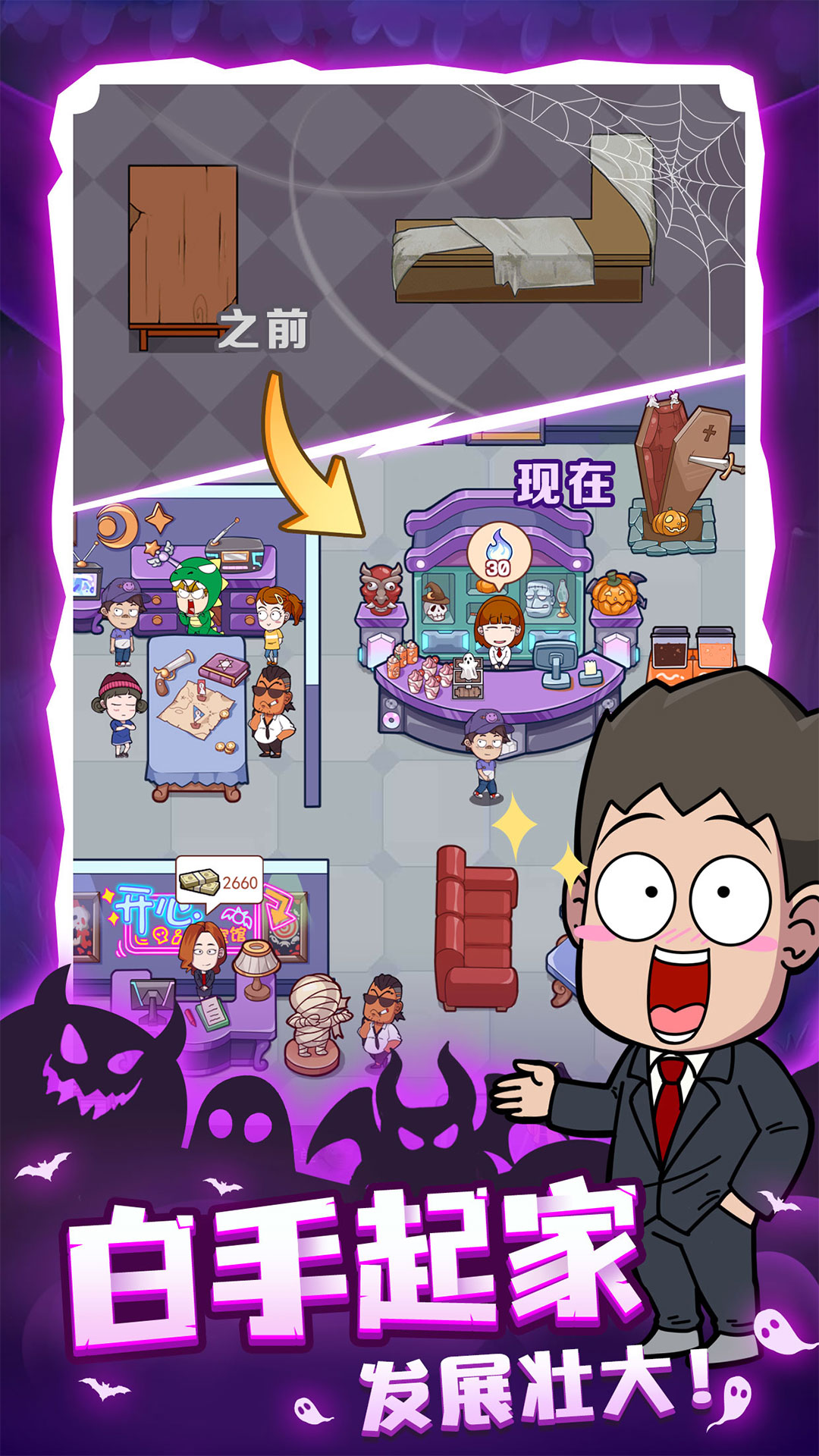 开个密室馆内置作弊菜单(1)