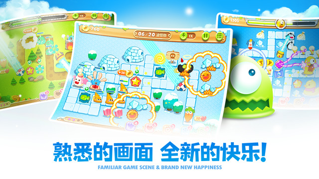 保卫萝卜2无限金币钻石(2)