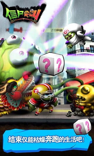 僵尸尖叫僵尸增多版(4)