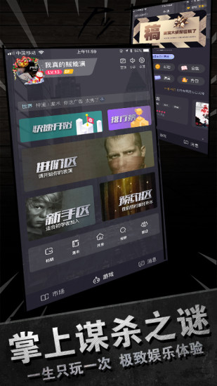 百变大侦探-剧本杀(3)